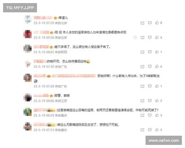 叶晓粤澄清陈奕迅去世谣言 强调明星健康状况需谨慎传播