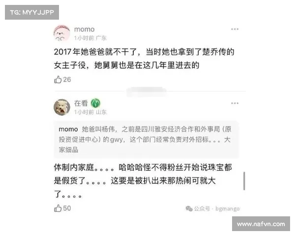 230万耳环事件女星父亲涉嫌诈骗被立案调查真相揭开幕后复杂纠纷 230万耳环事件女星父亲涉嫌诈骗被立案调查真相揭开幕后复杂纠纷